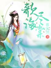 大三巴一肖二码最准庶女谋:妾本京华